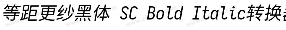 等距更纱黑体 SC Bold Italic转换器字体转换